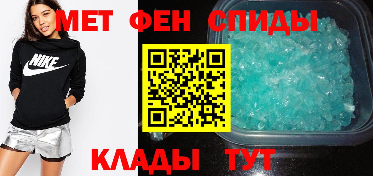 АМФЕТАМИН 98% Пугачёв