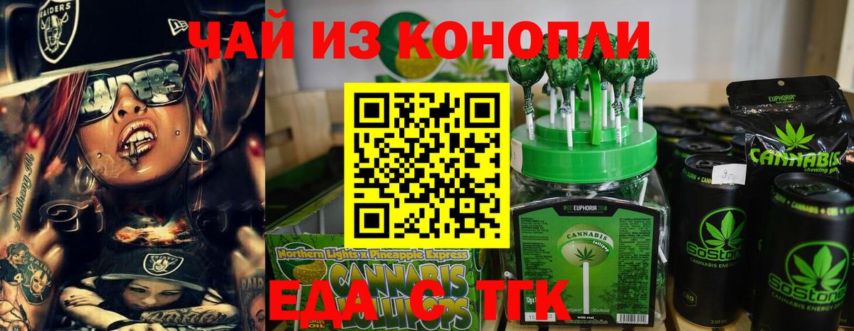 Пугачёв  Canna-Cookies марихуана  Вход с VPN 
