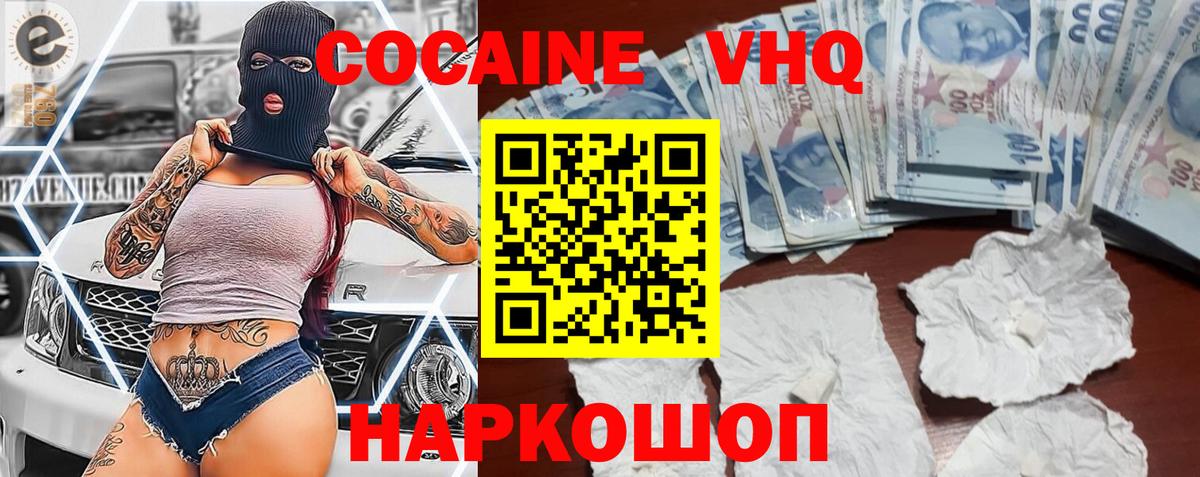 Пугачёв  Cocaine 98%  Вход с VPN 