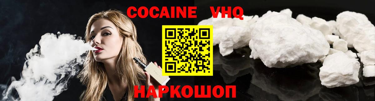 Кокаин Fish Scale Пугачёв
