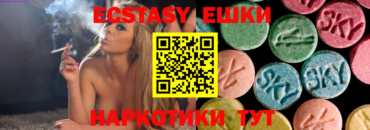 Ecstasy XTC  Экстази круглые  Вход с VPN  Экстази  Пугачёв 