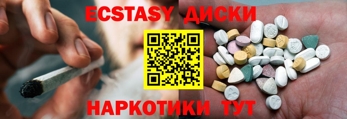 ЭКСТАЗИ 250 мг Пугачёв