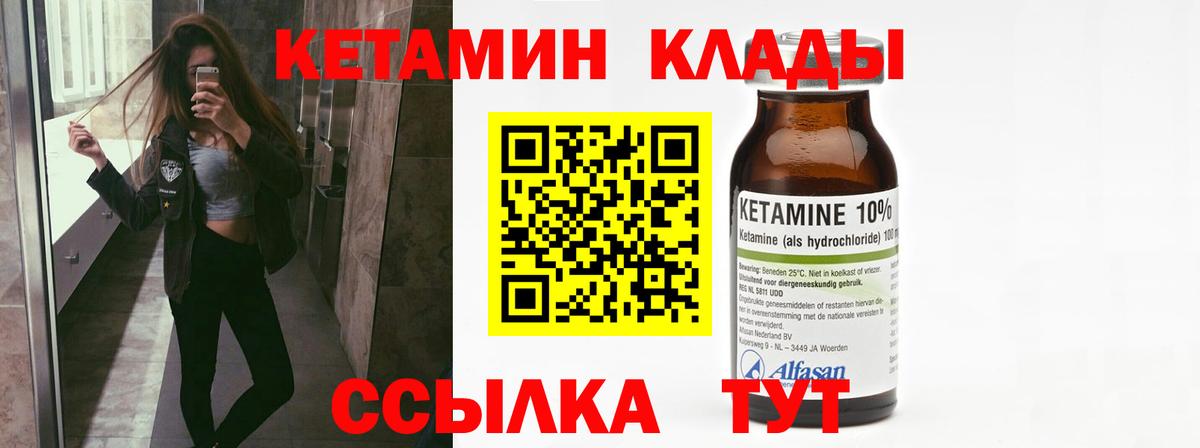 Кетамин VHQ Пугачёв