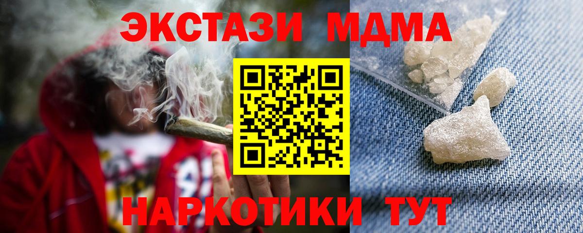 МАРИХУАНА  ГАШИШ  НБОМе  Codein  Вейп ТГК  Вход с VPN  Пугачёв  Кокаин  Меф  APVP СОЛЬ   Мефедрон кристаллы 