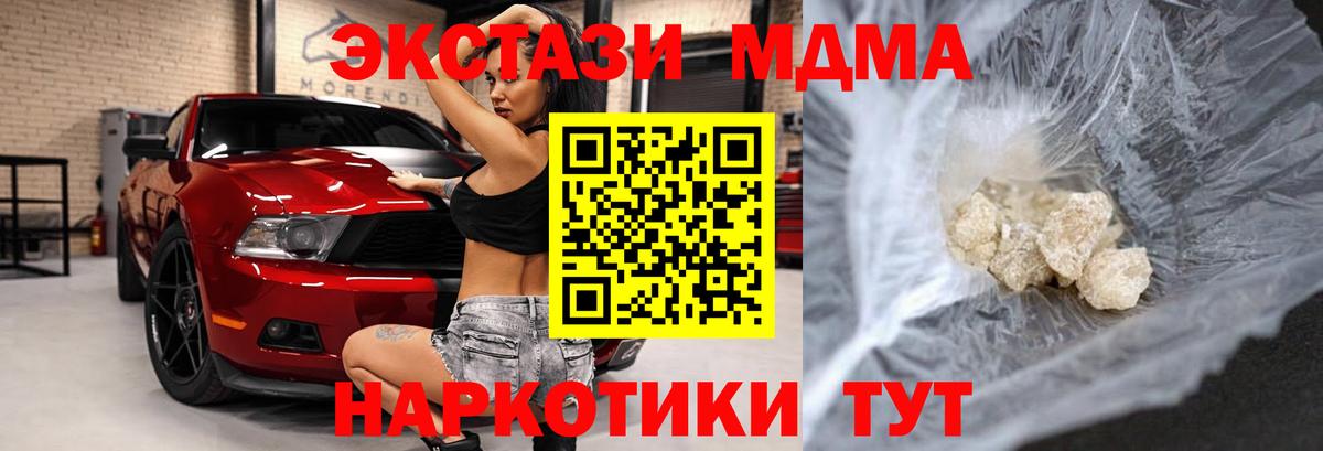 MDMA VHQ  МДМА  Пугачёв  Вход с VPN 