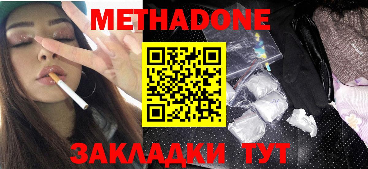 МЕТАДОН белоснежный Пугачёв