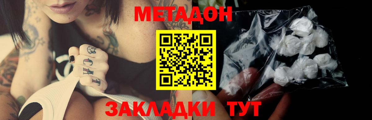МЕТАДОН VHQ  kraken ссылки  Вход с VPN  Пугачёв  МЕТАДОН мёд 