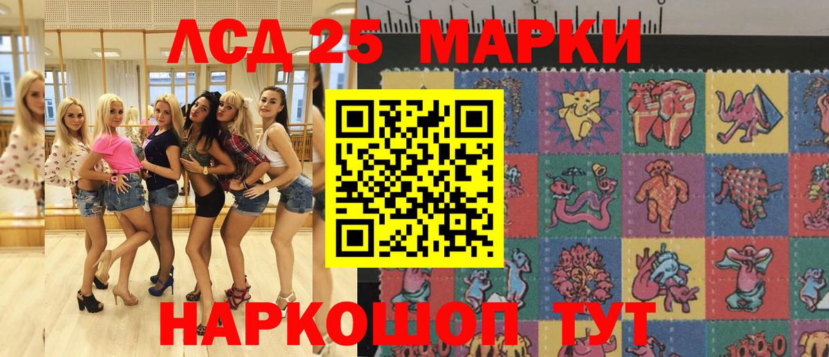 Марки 25I-NBOMe 1500мкг  Вход с VPN  Пугачёв 