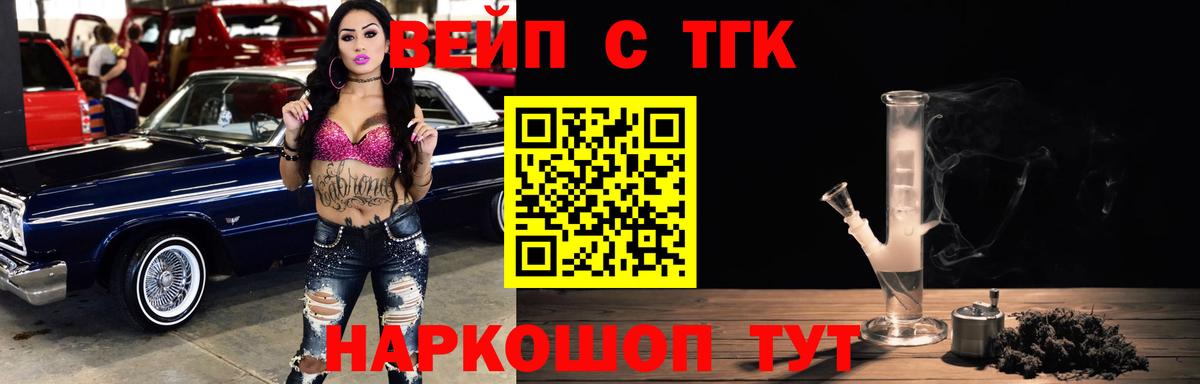 Дистиллят ТГК жижа Пугачёв