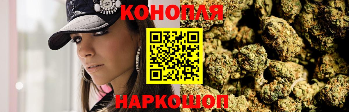 Бошки Шишки THC 21% Пугачёв